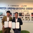남예종