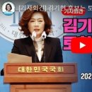 제주 합동 연설회서 천하람·안철수·김기현 싸잡아 비판한 황교안 (Feat. 정통 보수정당) 이미지