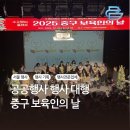 2327 | 서울 중구 보육인의날 행사 후기 :: 공공행사 대행 뱅엔터테인먼트