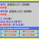 캐논토너충전 CRG-071 CRG-071H LBP-122DW 이미지