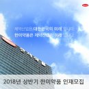 한미약품㈜ 이미지