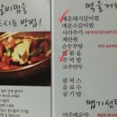 맵돼지 매운갈비찜 이미지