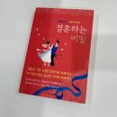 가나결혼정보 이미지