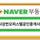 미사역롯데공인중개사사무소 이미지