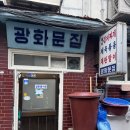 광화문김치찌개 이미지