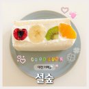 설숲 | 설숲 - 대전 갈마동 카페 | 후르츠산도 후기, 감성 소품 가득한 카페