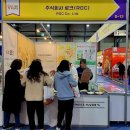 주식회사 로크 비건뉴스