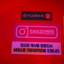 무궁화포차