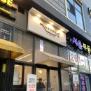 국민낙곱새춘천점 이미지