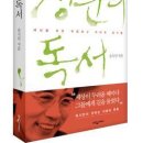 유시민 - '청춘의 독서' 출간기념 사인회, 강연회가 있습니다~^^ 이미지