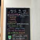 송도 카이센동 정오초밥 추천 후기