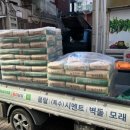 대신건재상사 이미지