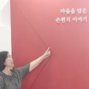 2024 문화지도사 연수 (천안 우정인재개발원) 이미지