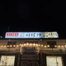 미락가 | [솔직한 후기] 강원도 가평 한식 맛집 '설악 미락가'