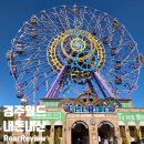 더 타이어월드(권곡점) | [내돈내산] [스압주의] 평일 경주월드, 과연 성공적이었을까? (ft. 드라켄 2번 탄 후기)