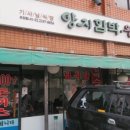 양지함박왕돈까스 이미지