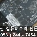 컴퓨터수리컴엠 - 경산시 백양로33길 50 | 컴퓨터수리컴엠