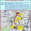 153차 안산 만남산악회 송년산행 2009년12월1일 (고래산/543m)경기 여주군 북내면 이미지