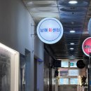 소로3-293 | 창원대횟집 남해회센터 모듬소 후기