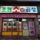 코다리조림의명가맛나 이미지