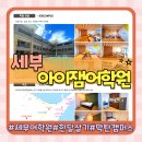 (주)제이렌트카 | 필리핀 어학연수 추천 세부 어학원 아이잼 막탄점 세부 두달살기 예약 후기