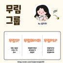 피엔피그룹 네이버블로그