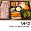 강릉 썬크루즈호텔 근처 정동진회포장 정동횟집 솔직후기