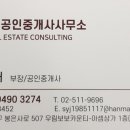 플러스서울부동산공인중개사사무소 이미지