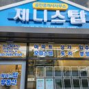 제니공인중개사사무소 이미지