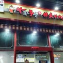 라화쿵부도청점 네이버블로그
