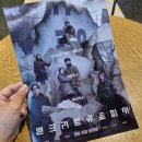 CGV 김포한강점 주차정보 콘크리트 유토피아 영화 추천 플러스 잡담