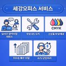 구미 사무실 복합기 렌탈 신도리코 D321 설치 후기 세강오피스
