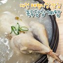 녹두랑전이랑 | 대전 태평동 맛집 녹두담삼계탕 후기