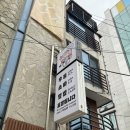 만뽀스키우동 총본점 이미지