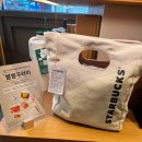 스타벅스커피 사당로데오점 | 스타벅스 설날 한정판 별별꾸러미 내돈내산 실물 후기 (가격 가성비)