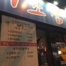 참치전문점 이조 이미지