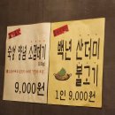 서촌백년화로