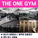 더원짐대치 이미지