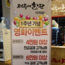 제주애한판 | [대곡동 고기 맛집] 제주애한판 솔직한 후기