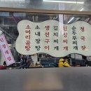옛맛그집 - 고양시 일산동구 식사동 | 옛맛그집