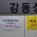 강동성신의원 이미지