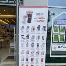아임일리터집현점