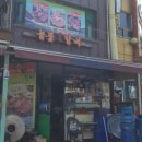 유니갈비 네이버블로그