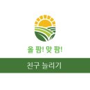 올팜(All Farm)