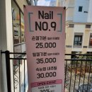 네일넘버구
