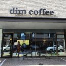 디아이엠(DIM) 이미지