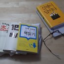 참 쉬운 독서 2 이미지