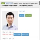 유은종 26대비 세무사 세법학 판례 미포함 공유자 구합니다 이미지