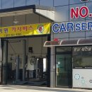 넘버원카센타 이미지