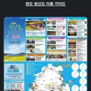 ♡ 청산도 슬로우 걷기 축제(2026.4.1~4.30) 이미지
